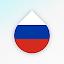 Learn Russian Language, script icon