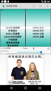 Taiwan Radio (TW Radio) screenshots