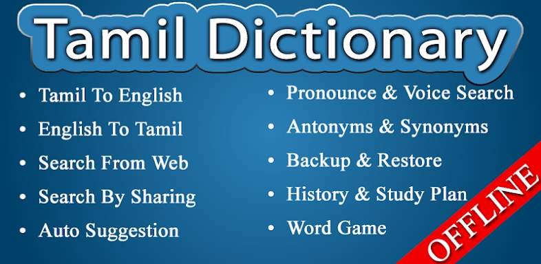 English Tamil Dictionary screenshots