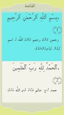 Quran Dhivehi Tharujamaa screenshots