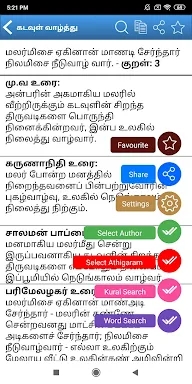 Thirukkural With Meanings - தி screenshots