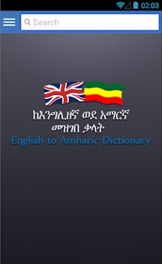 Amharic Dictionary (Ethiopia) screenshots