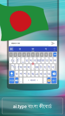 ai.type Bengali Dictionary screenshots