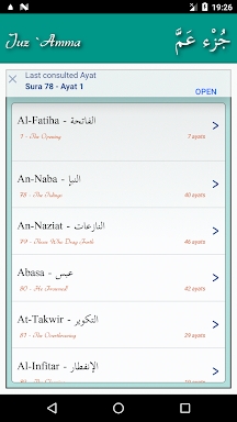 Juz Amma (Suras of Quran) screenshots