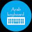 Arab KeyBoard icon