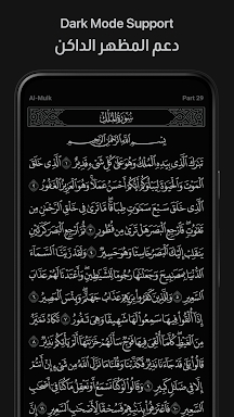 Ayah: Quran App screenshots