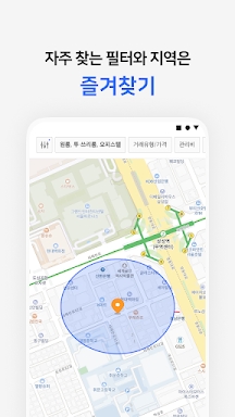 다방 – 대한민국 대표 부동산 앱 screenshots