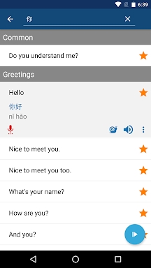 Learn Mandarin Chinese Phrases screenshots