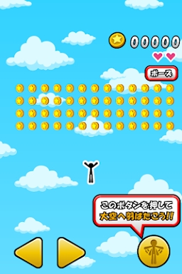 Flying Coins screenshots