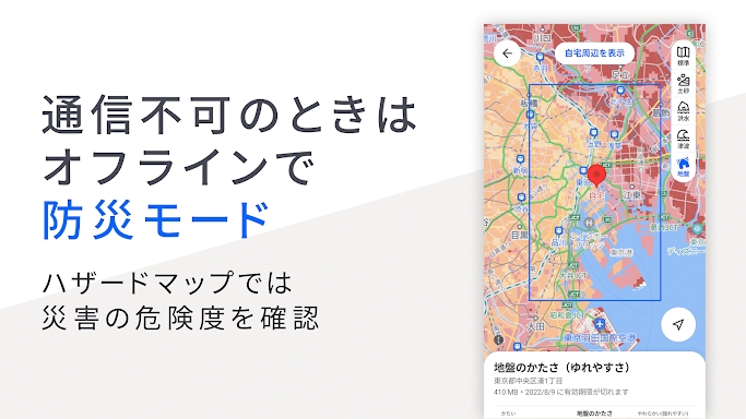 Yahoo!マップ - 最新地図、ナビや乗換も screenshots
