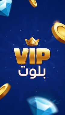 بلوت VIP screenshots