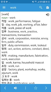 Korean Dictionary & Translator screenshots