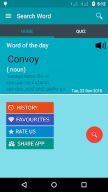 English To Oriya Dictionary screenshots