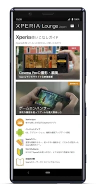 Xperia™ Lounge Japan screenshots
