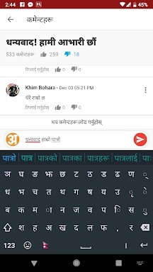 Hamro Nepali Keyboard screenshots