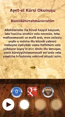 Ayat al Kursi- Ayet-el Kürsi screenshots