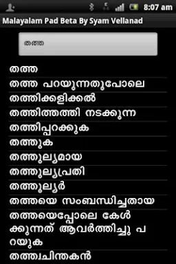 Malayalam  English Dictionary screenshots