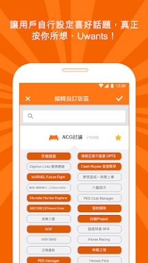 Uwants - 香港動漫手遊討論平台 screenshots