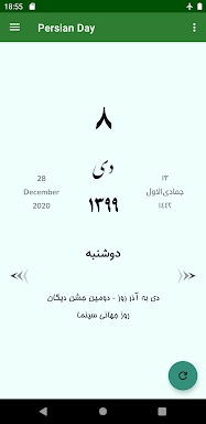 Persian Calendar screenshots