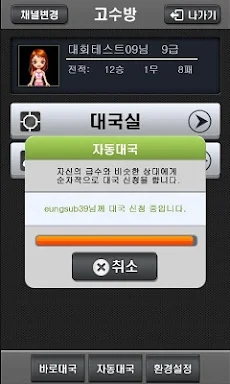 엠게임 장기 screenshots