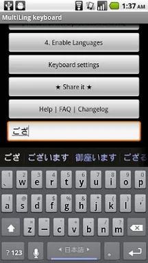 Japanese keyboard plugin screenshots