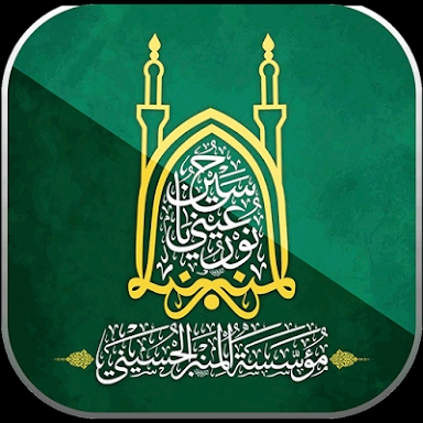 المكتبة التخصصية في الإمام الحسين عليه السلام screenshots