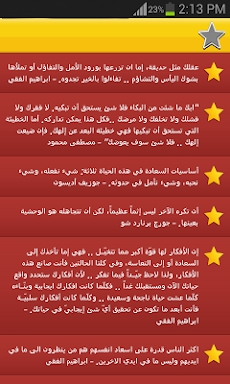 Judgment and the likes Arabic screenshots