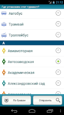 Metro tickets of Moscow screenshots