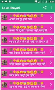 Love Shayari Hindi 2024 screenshots