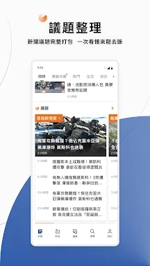 TVBS新聞 screenshots