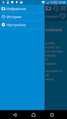 Уголовный кодекс РФ screenshots