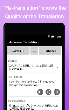 Japanese Translation screenshots