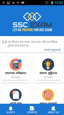 SSC Exam in Hindi screenshots