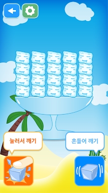 Korean Sherbet screenshots
