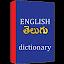 English Telugu Dictionary icon