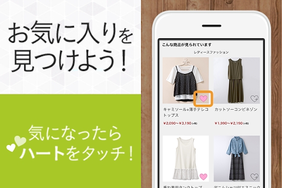 ニッセンショッピングアプリ-ファッション通販- screenshots