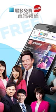 Fain TV – Mobile TV screenshots