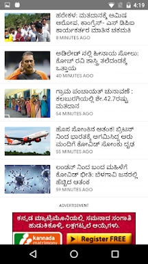Udayavani App: Latest Kannada  screenshots