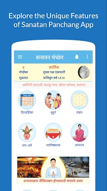 Marathi Calendar 2024 screenshots