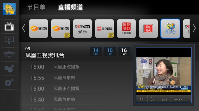 KyLinTV(Tablet&Phone) screenshots