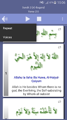 Ayat al Kursi (Throne Verse) screenshots