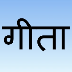 Gita Hindi by GitaPress