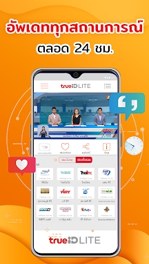 TrueID Lite: Live TV App screenshots