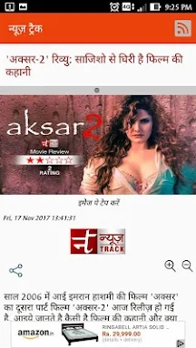 Hindi News App screenshots