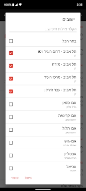 RedAlert - Emergency Alerts screenshots