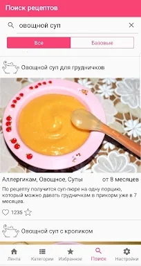 Recipes for children:baby food screenshots