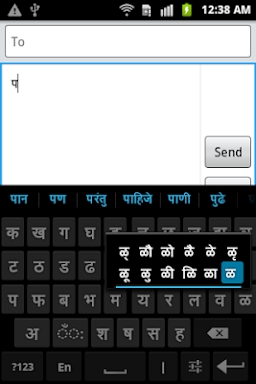 Sparsh Marathi Keyboard screenshots