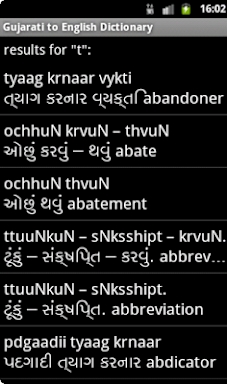 Gujarati to English Dictionary screenshots