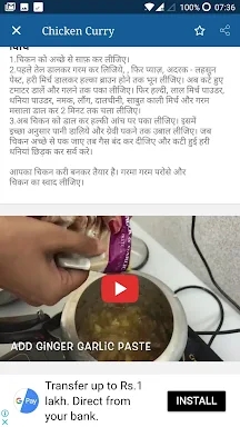 Hindi Food Recipe (हिंदी रेसिपी) screenshots