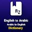 English and Arabic dictionary icon